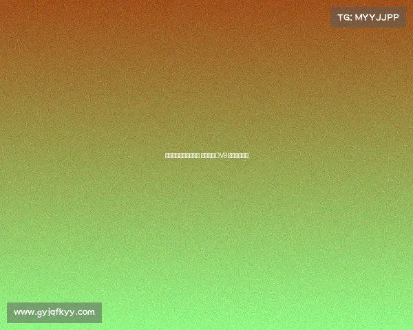 莫吉直言尤文难以争冠 并批评给DV9高薪决策错误